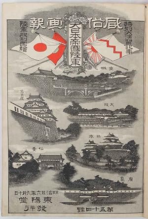 Shop Japan (1868-1930) Books and Collectibles | AbeBooks Shop Japan (1868-1930) Books and Collectibles | AbeBooks