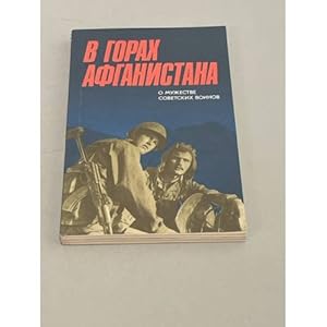 Seller image for V gorakh Afganistana for sale by ISIA Media Verlag UG | Bukinist