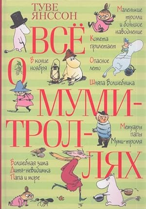 Vsjo o Mumi-trolljah : Povesti-skazki - Moomin in Russian