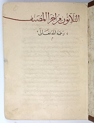 Imagen del vendedor de Al-Tadhkirah al-Safadiyah (al-Tadkhirat al-Salahiya). a la venta por Antiquariat INLIBRIS Gilhofer Nfg. GmbH