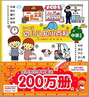 Imagen del vendedor de 4幼认':中语: a la venta por WeBuyBooks