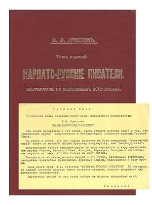 Karpato-Russkie pisateli: Izsledovanie po neizdanym istochnikam (Carpatho-Russian Writers: Resear...