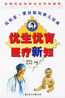 Seller image for infant medical care manual(Chinese Edition) for sale by -OnTimeBooks-