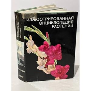 Bild des Verkufers fr Illyustrirovannaya entsiklopediya rastenij zum Verkauf von ISIA Media Verlag UG | Bukinist