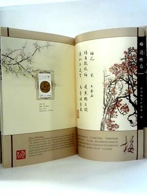 Stamp Album of Plum, Orchid, Bamboo and Chrysanthemum in Silk Version