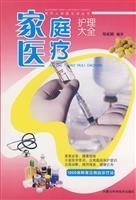 Immagine del venditore per Daquan home health care: more than 1000 common law since the clinic(Chinese Edition) venduto da -OnTimeBooks-