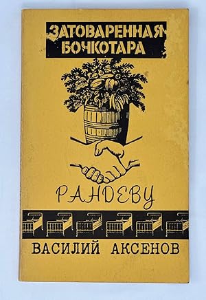 Imagen del vendedor de Zatovarennai?a? bochkotara ;: Randevu : povesti (Russian Edition) a la venta por Globus Books