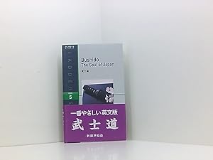 Bild des Verkufers fr ??? Bushido: The Soul of Japan (??????? Level 5) zum Verkauf von Book Broker