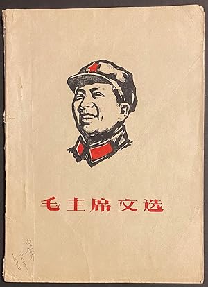 Mao zhu xi wen xuan      