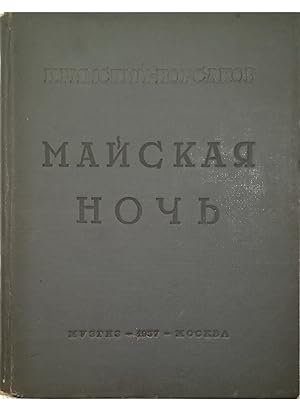 Mayskaya noch' Opera v trokh deystviyakh (Notte di maggio Opera in tre atti)