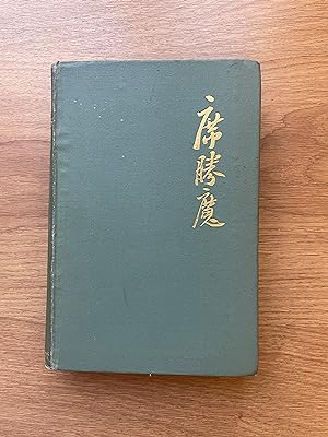 Imagen del vendedor de ONE OF CHINA'S SCHOLARS The Culture and Conversion of a Confucianist a la venta por Old Hall Bookshop, ABA ILAB PBFA BA