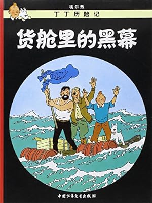 Seller image for The Adventures of Tintin: The Red Sea Sharks - [ chinois ] (Chinese Edition) for sale by -OnTimeBooks-
