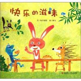 Image du vendeur pour Happy taste(Chinese Edition) mis en vente par -OnTimeBooks-