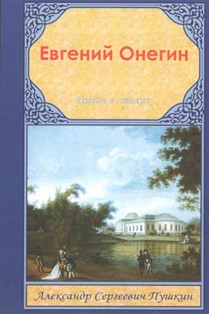 Seller image for Evgeniy Onegin -Language: russian for sale by GreatBookPrices