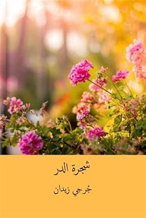 Seller image for Shajarat Al-Durr ( Arabic Edition ) -Language: arabic for sale by GreatBookPrices