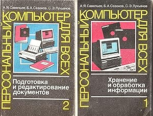 Personal computer for everyone Four volumes