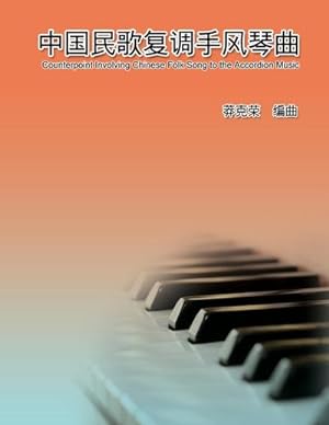 Immagine del venditore per Counterpoint Involving Chinese Folk Song to the Accordion Music venduto da BuchWeltWeit Ludwig Meier e.K.