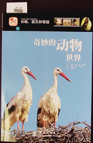 Imagen del vendedor de Chang zui, qian zhua he tun bu. a la venta por Antiquariat Bookfarm