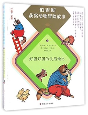 Bild des Verkufers fr The Tired Bobby Raccoon (Phonetic and Full-color Edition) (Chinese Edition) zum Verkauf von WeBuyBooks