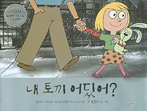 Bild des Verkufers fr Knuffle Bunny Too (English and Korean Edition) zum Verkauf von -OnTimeBooks-