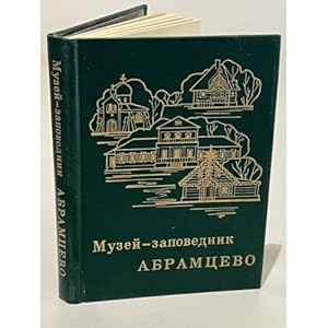 Imagen del vendedor de Muzej-zapovednik Abramtsevo. Ocherk-putevoditel a la venta por ISIA Media Verlag UG | Bukinist