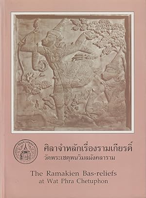 The Ramakien Bas-Reliefs at Wat Phra Chetuphon.