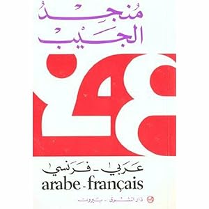 Image du vendeur pour Mounged de poche: Arabe-franais mis en vente par Dmons et Merveilles