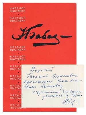 [SIGNED] Nikolai Lukich Babasiuk: Katalog vystavki (Nikolai Lukich Babasyuk: Exhibition catalog)