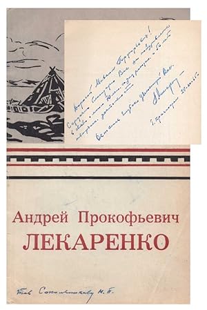 [SIGNED] Personalnaia Vystavka Khudozhnika Andreia Prokofevicha Lekarenko: Katalog (Personal Exhi...