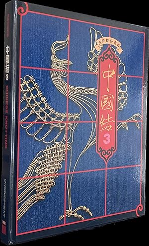 Seller image for Chinese Knotting 3 for sale by Weather Rock Book Company