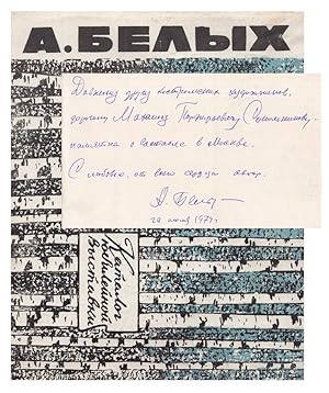 [SIGNED] A. Belykh: Katalog vystavki proizvedenii k 50-letiiu so dnia rozhdeniia (Aleksey Belykh:...