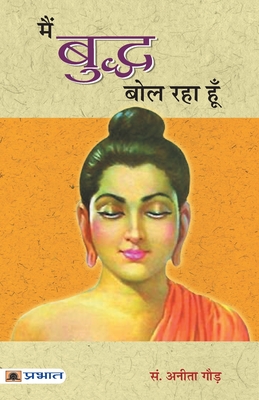 Bild des Verkufers fr Main Buddha Bol Raha Hoon (Paperback or Softback) zum Verkauf von BargainBookStores