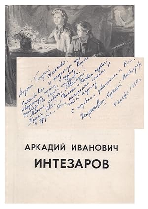 Imagen del vendedor de [SIGNED] Arkadii Ivanovich Intezarov a la venta por RARE PAPER INC