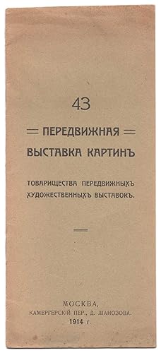 43 peredvizhnaia vystavka kartin tovarishchestva peredvizhnykh khudozhestvennykh vystavok (43rd t...