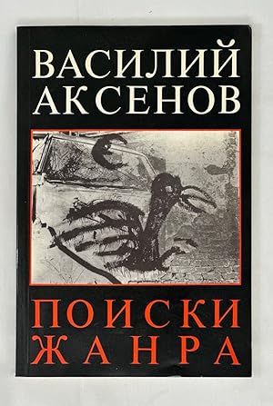 Imagen del vendedor de Poiski zhanra (Russian Edition) a la venta por Globus Books