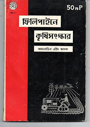 Immagine del venditore per ( the Philippine Answer to Communism. ) (Bengali Translation of the Book) venduto da G.F. Wilkinson Books, member IOBA
