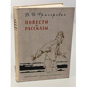 Imagen del vendedor de D.V. Grigorovich. Povesti i rasskazy a la venta por ISIA Media Verlag UG | Bukinist