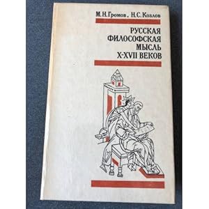 Immagine del venditore per Russkaya filosofskaya mysl X-XVII vekov venduto da ISIA Media Verlag UG | Bukinist