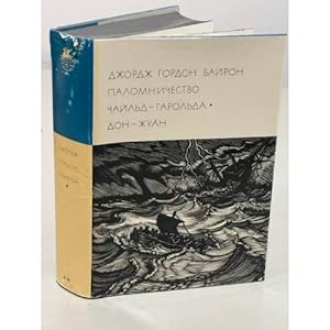 Seller image for Dzhordzh Gordon Bajron. Palomnichestvo Chajld-Garolda. Don-Zhuan for sale by ISIA Media Verlag UG | Bukinist