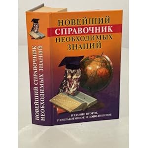 Imagen del vendedor de Novejshij spravochnik neobkhodimykh znanij a la venta por ISIA Media Verlag UG | Bukinist