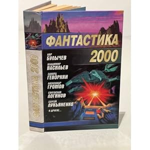 Imagen del vendedor de Fantastika 2000 a la venta por ISIA Media Verlag UG | Bukinist