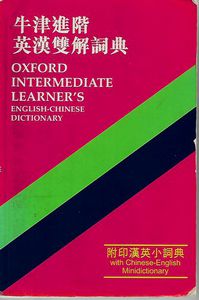 Seller image for Oxford Intermediate Learner's English-Chinese for sale by Book Haven
