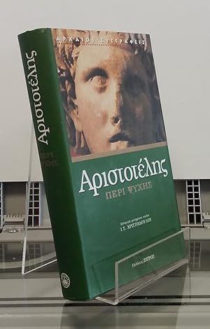 Image du vendeur pour Peri Psychis, sobre el alma, sobre la psique (en griego) mis en vente par Librera Dilogo