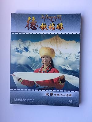 Tibet-Musikvideo / Tibet Music Video (13 Songs) DVD Video