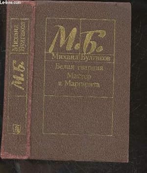 Image du vendeur pour Le Matre et Marguerite - the master and margarita - master i margarita - roman - en russe - Collection : belaya gvardiya - white guard - garde blanche mis en vente par Le-Livre