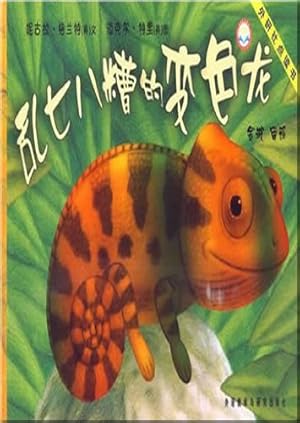 Seller image for Topsy-turvy Chameleon(Smarties Picture Book)(Talking Version) (Chinese Edition) for sale by WeBuyBooks 2