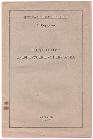 Otdelenie Drevne-Russkogo Iskusstva (Department of Ancient Russian Art)