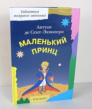 Image du vendeur pour Le Petit Prince en Russe mis en vente par Peak Dragon Bookshop 39 Dale Rd Matlock
