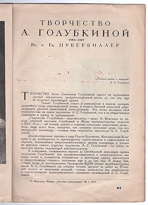 Tvorchestvo A. Golubkinoi 1864-1927 (The Artistic Works of A. Golubkina, 1864-1927)