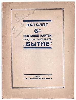 Katalog 6-oi vystavki kartin obshchestva khudozhnikov "Bytie" (Catalog for the 6th Painting Exhib...